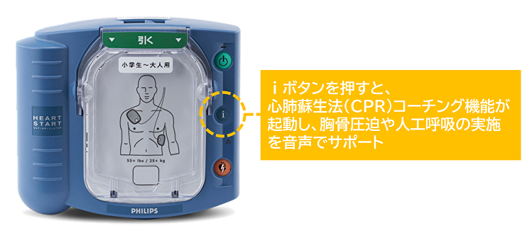 AED button