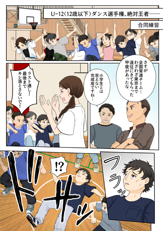 AEDマンガ2