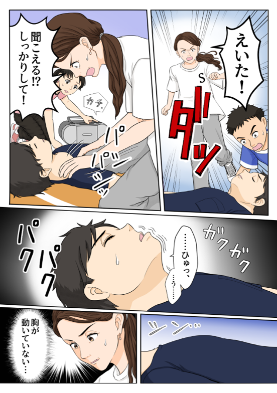 AEDマンガ3
