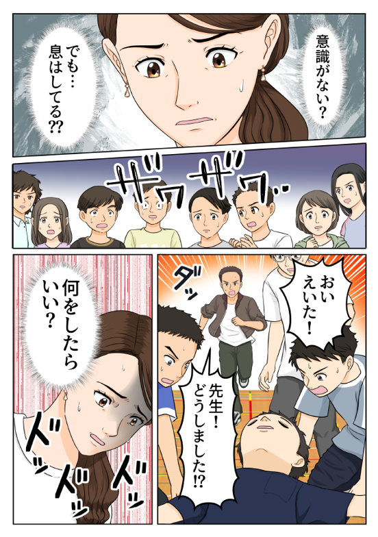 AEDマンガ4