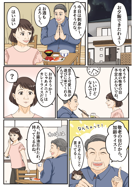 AEDマンガ2