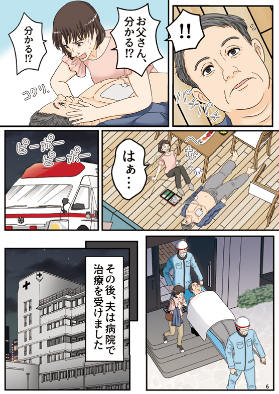 AEDマンガ7