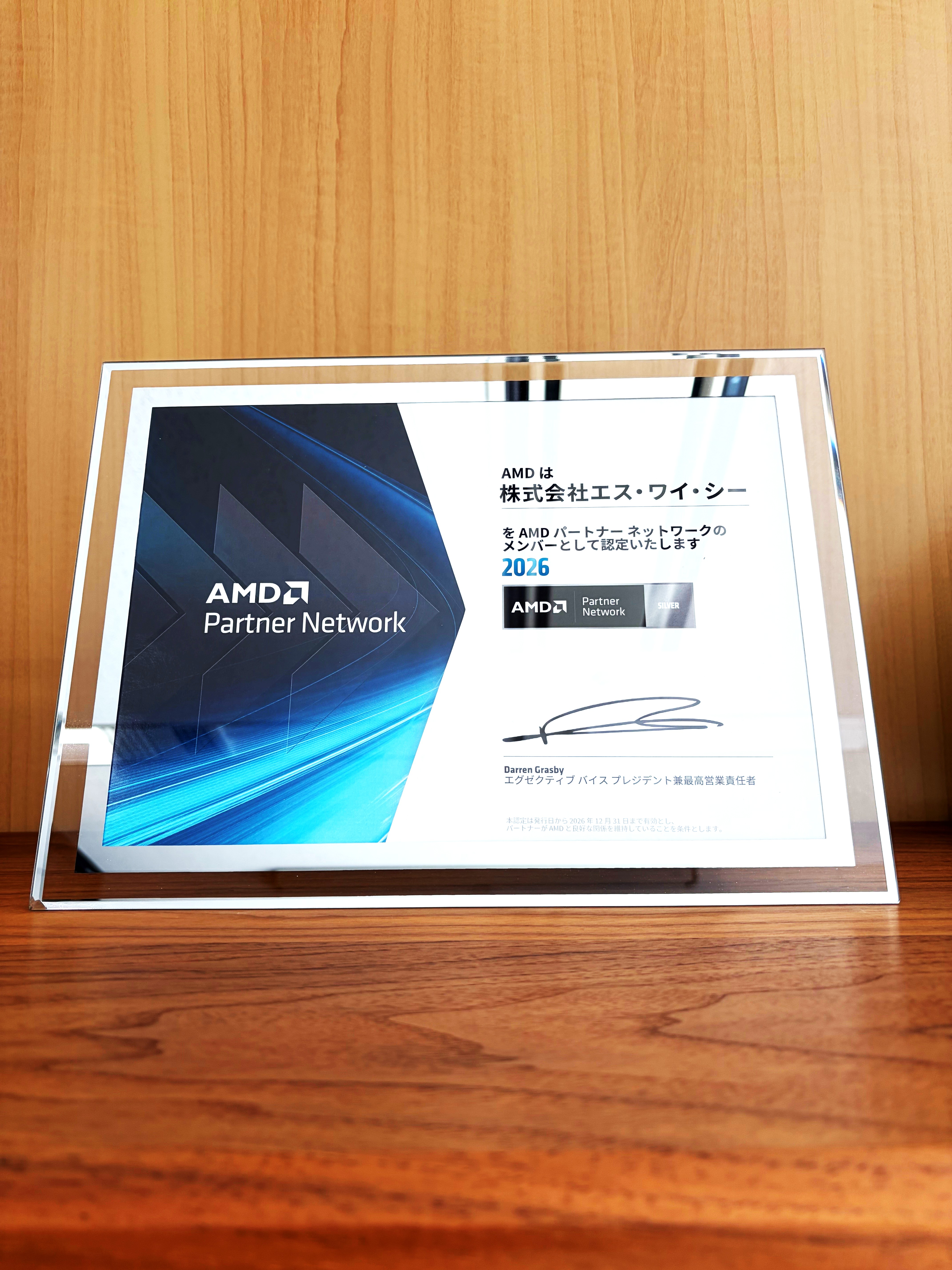 AMD